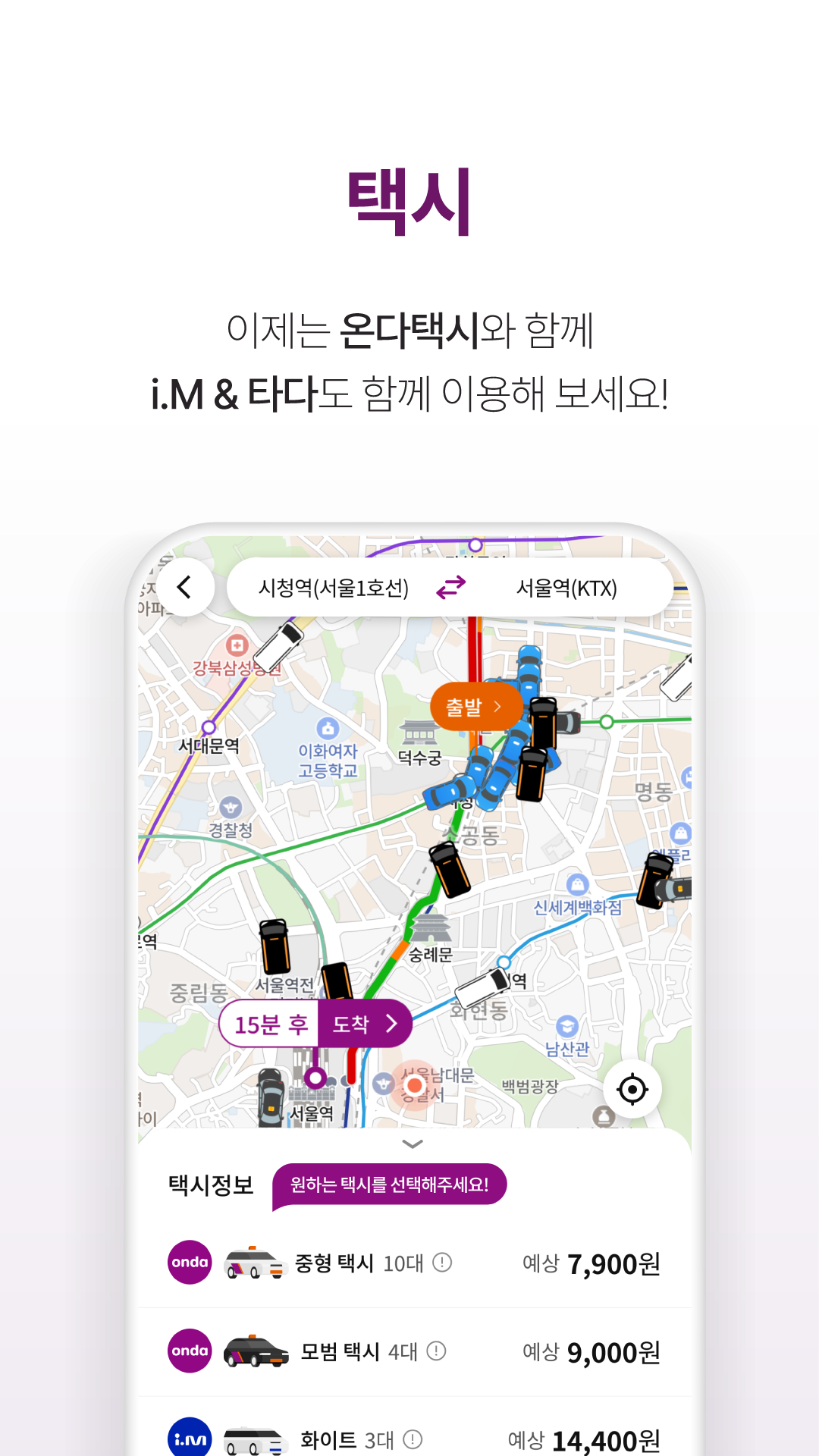 티머니GO 앱 다운로드 스크린샷 3