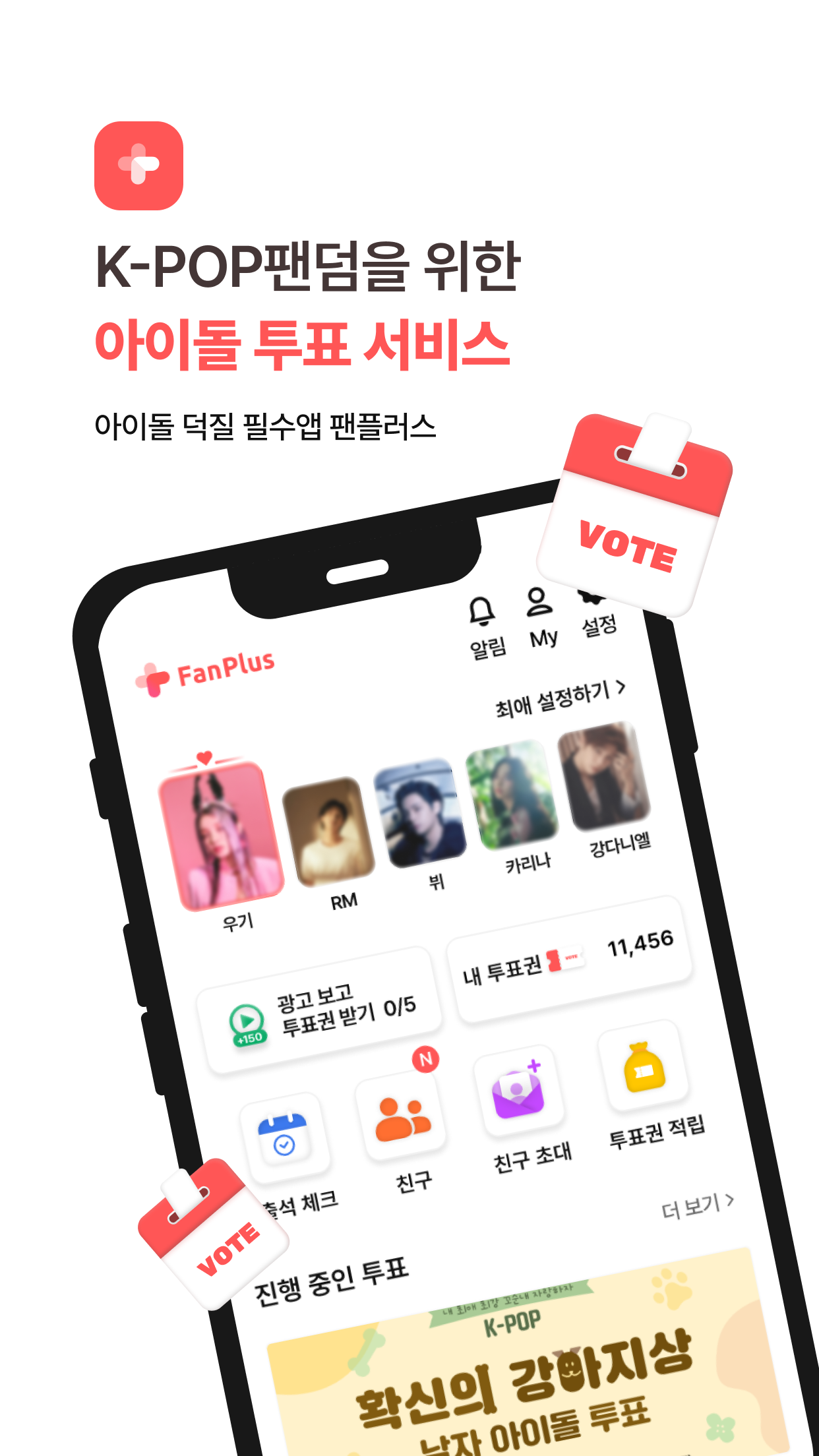 팬플러스 앱 다운로드 스크린샷 1