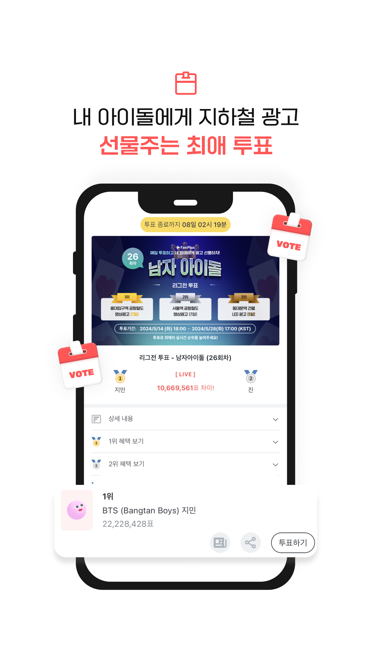 팬플러스 앱 다운로드 스크린샷 2