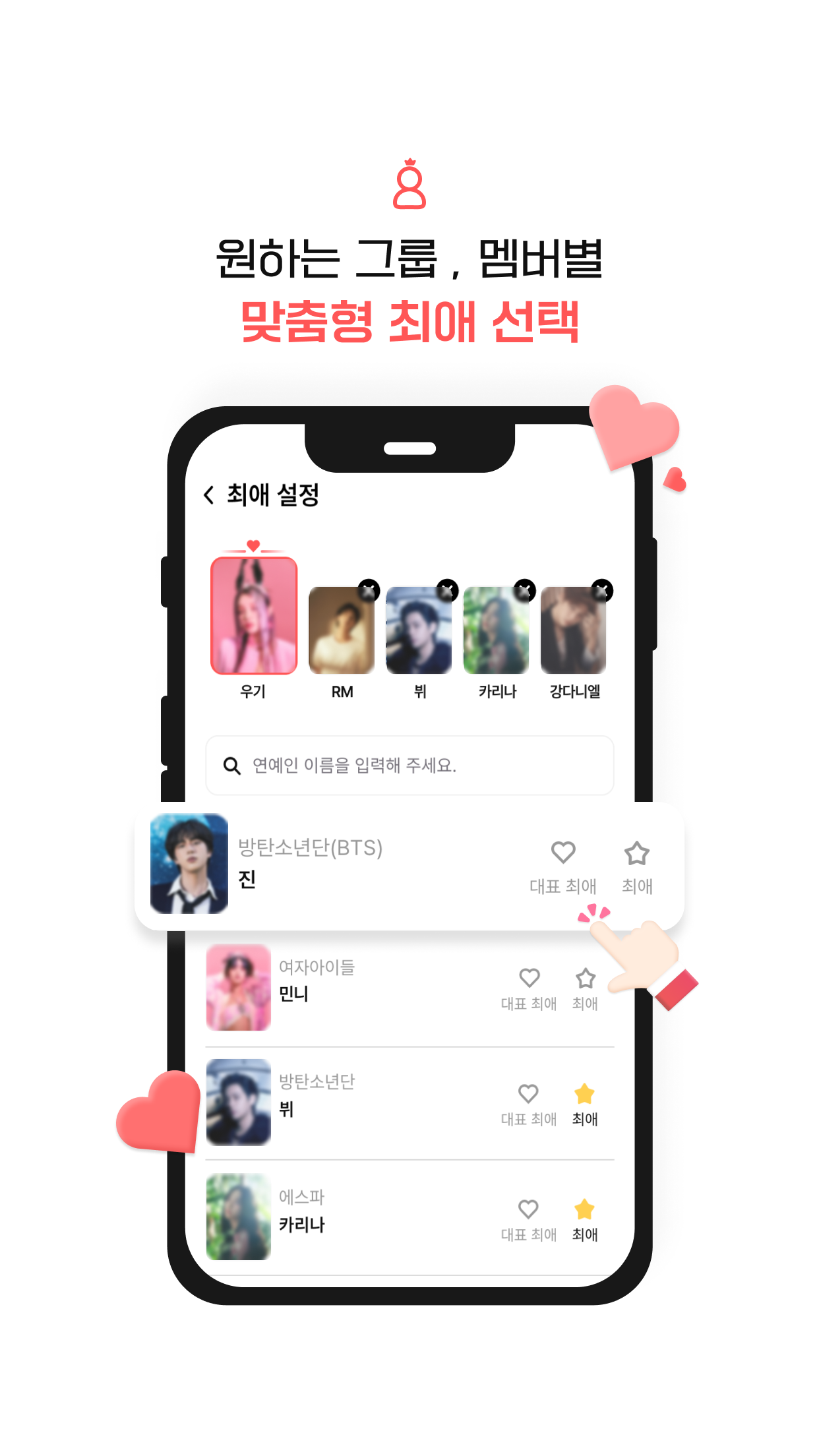 팬플러스 앱 다운로드 스크린샷 3