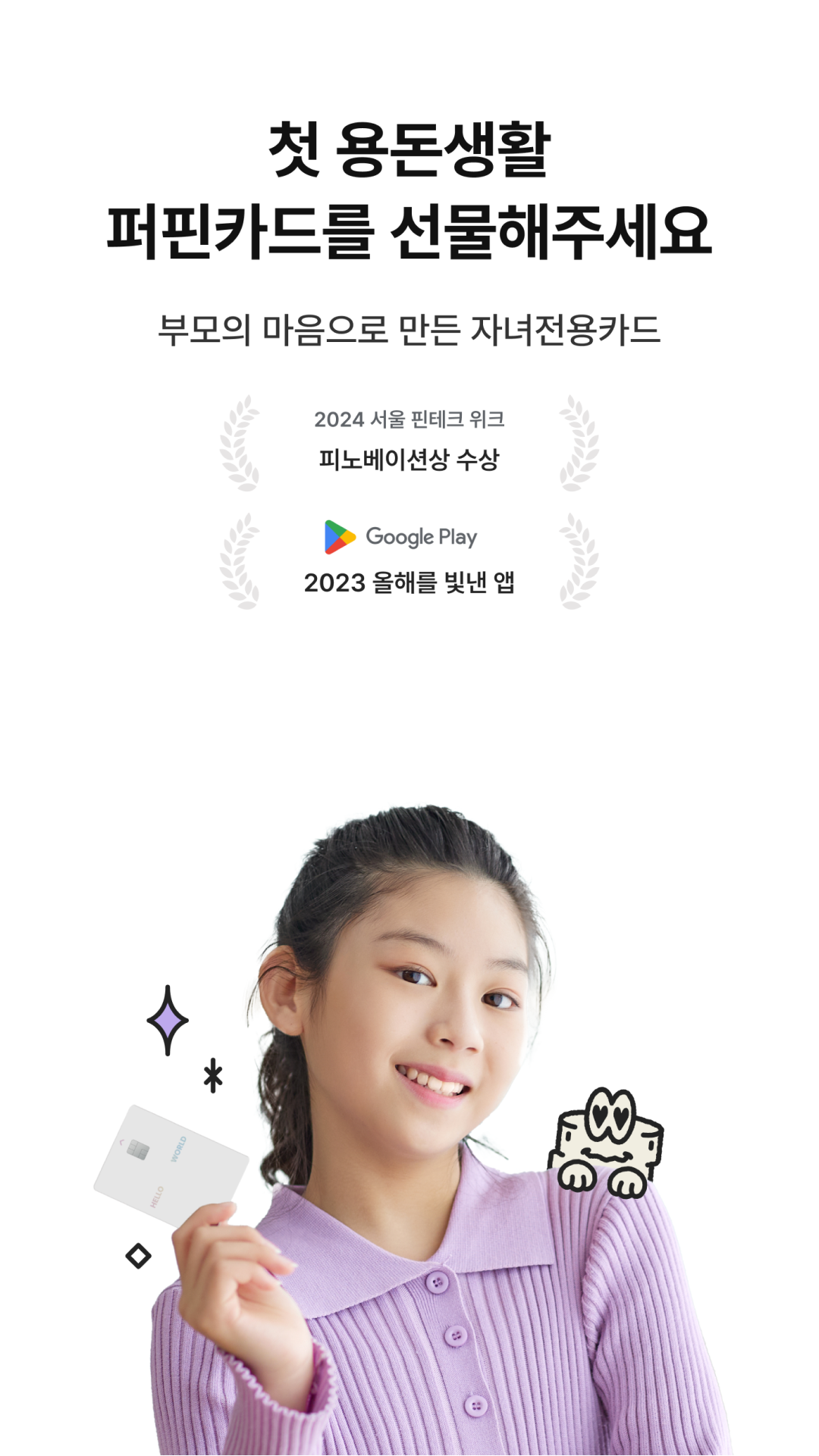 퍼핀 주식 코인 앱 다운로드 스크린샷 3