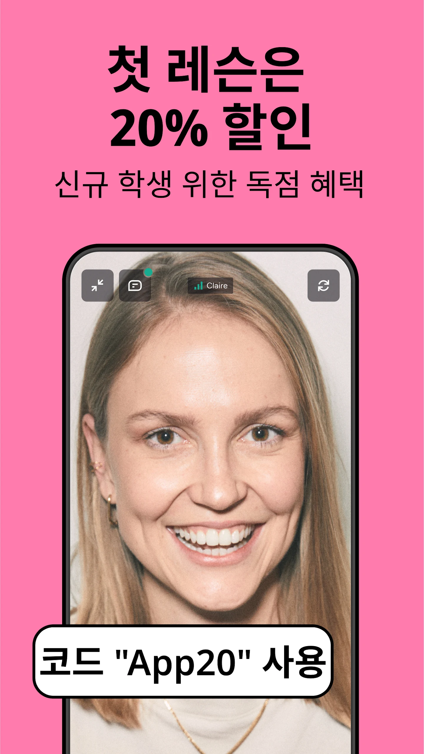 프레플리 앱 다운로드 스크린샷 2