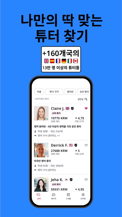 프레플리 스크린샷 4