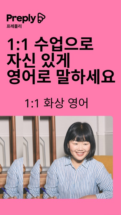 프레플리 스크린샷 1