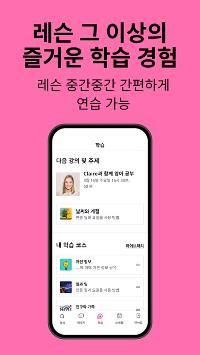 프레플리 스크린샷 6