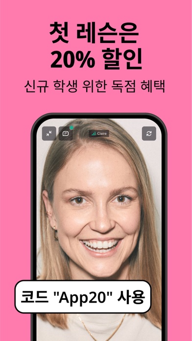 프레플리 스크린샷 2