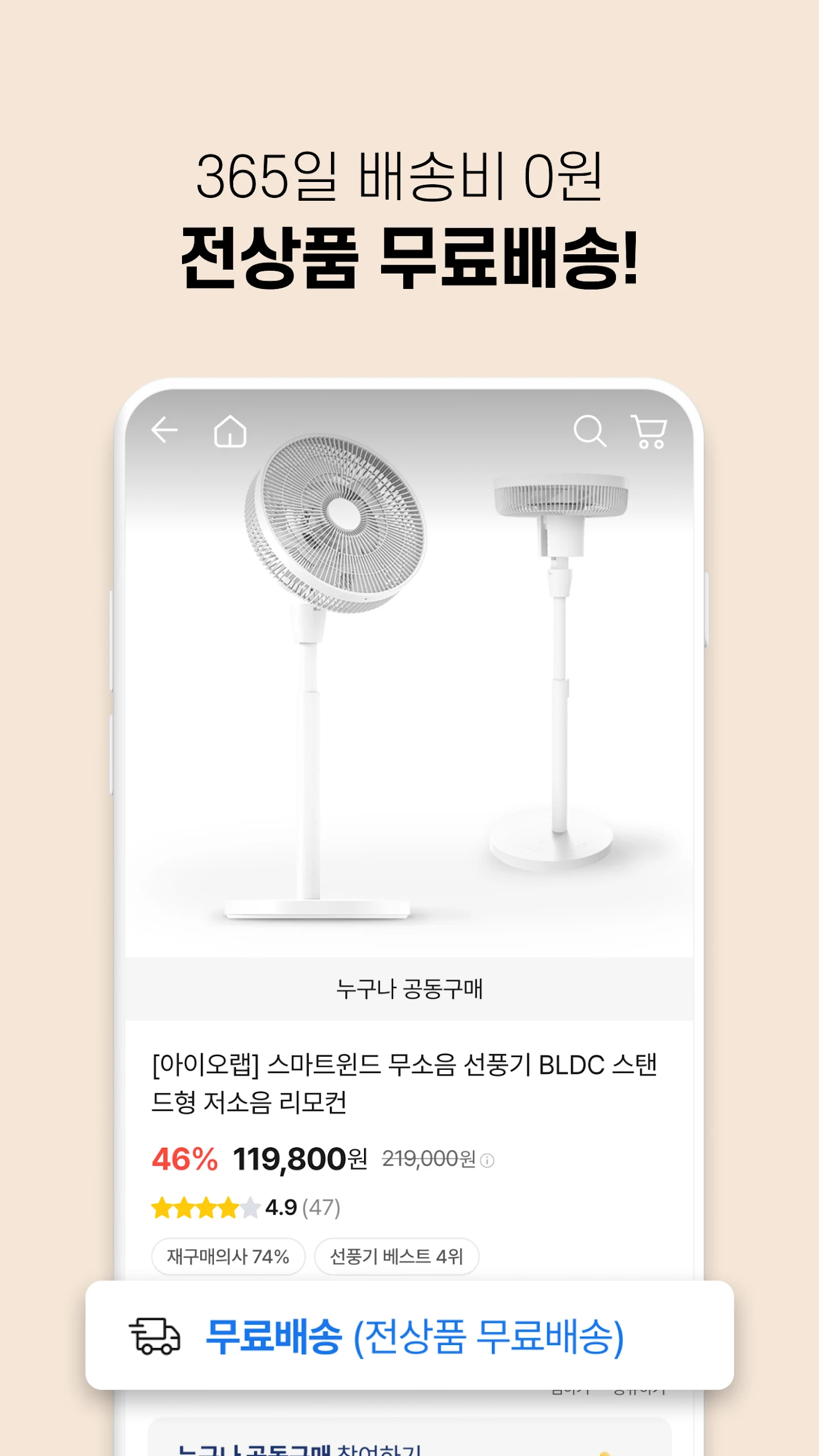할인중독 앱 다운로드 스크린샷 3