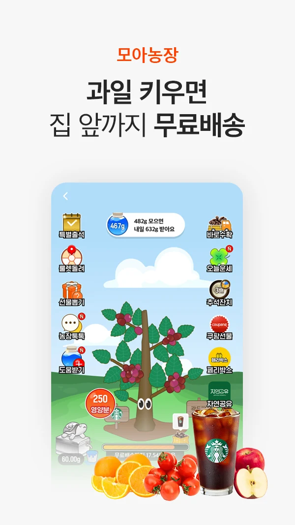 홈쇼핑모아 앱 다운로드 스크린샷 3