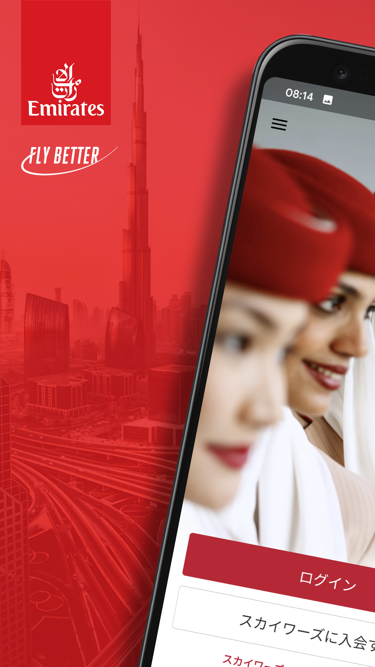 Emirates 앱 다운로드 스크린샷 1