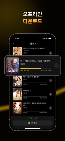 FlickReels 스크린샷 6