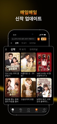 FlickReels 스크린샷 3