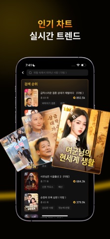 FlickReels 스크린샷 5
