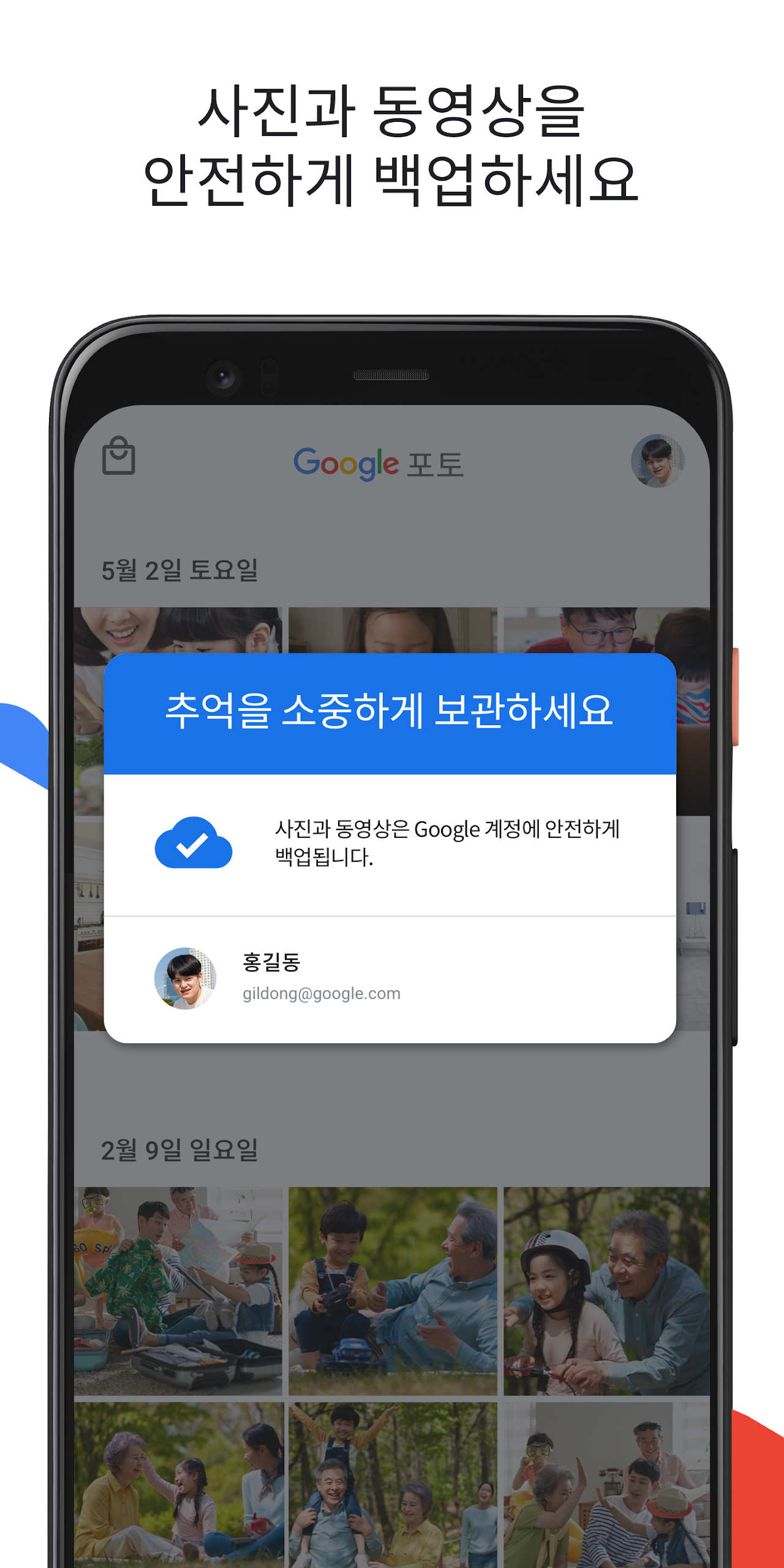 Google 포토 앱 다운로드 스크린샷 2
