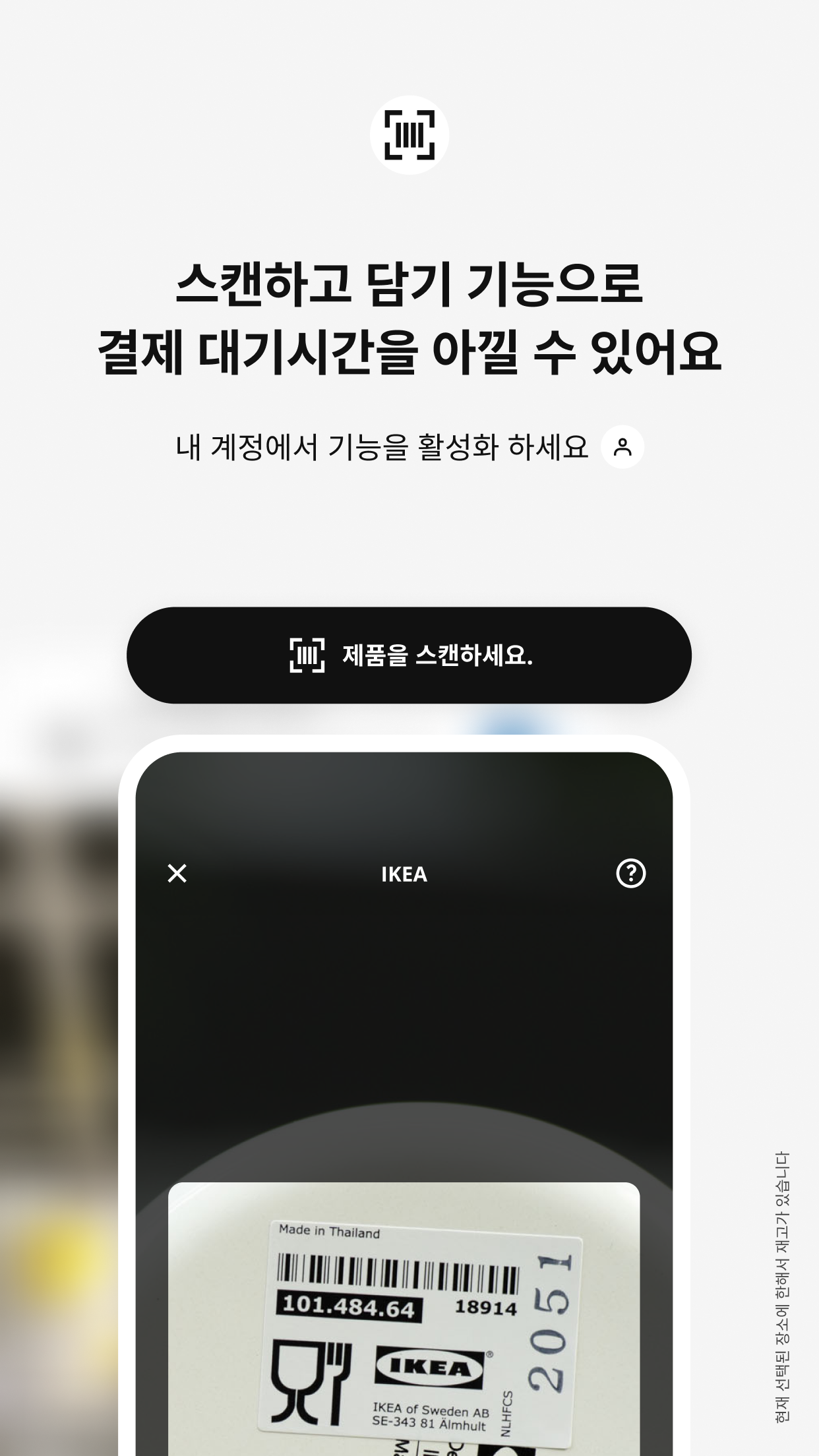IKEA 앱 다운로드 스크린샷 3