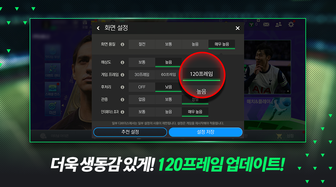 FC 모바일 앱 다운로드 스크린샷 1