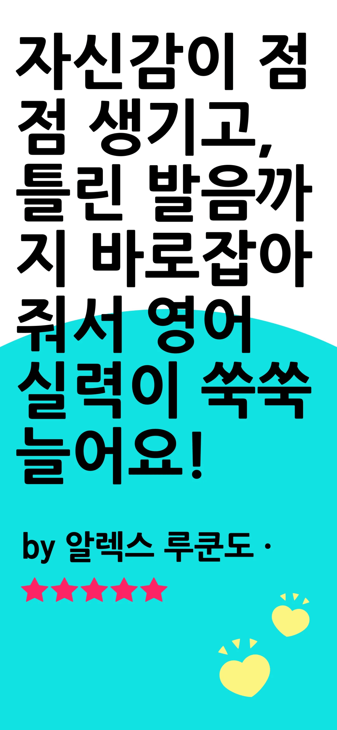 AI 튜터 앱 다운로드 스크린샷 1