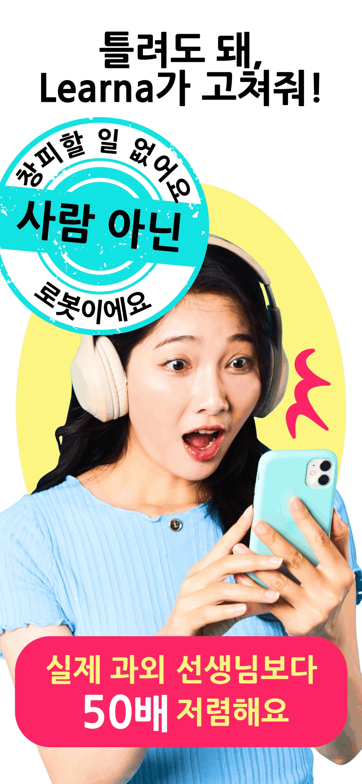 AI 튜터 앱 다운로드 스크린샷 2