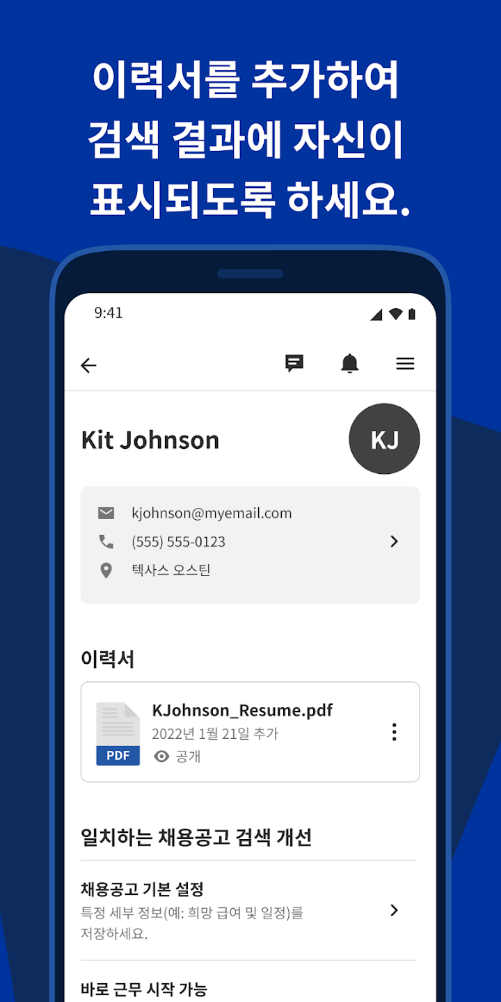 Indeed 앱 다운로드 스크린샷 1