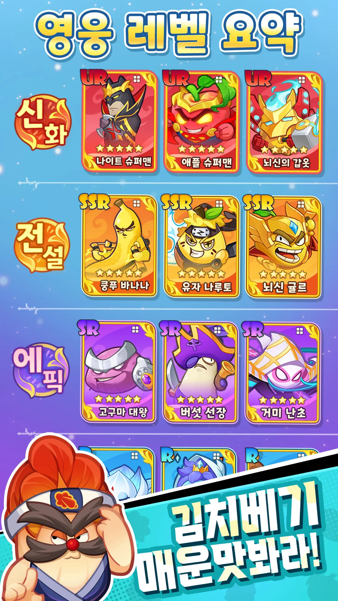플랜티스와 좀비깡패 앱 다운로드 스크린샷 3