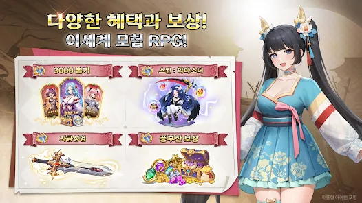 이세계사가 앱 다운로드 스크린샷 2