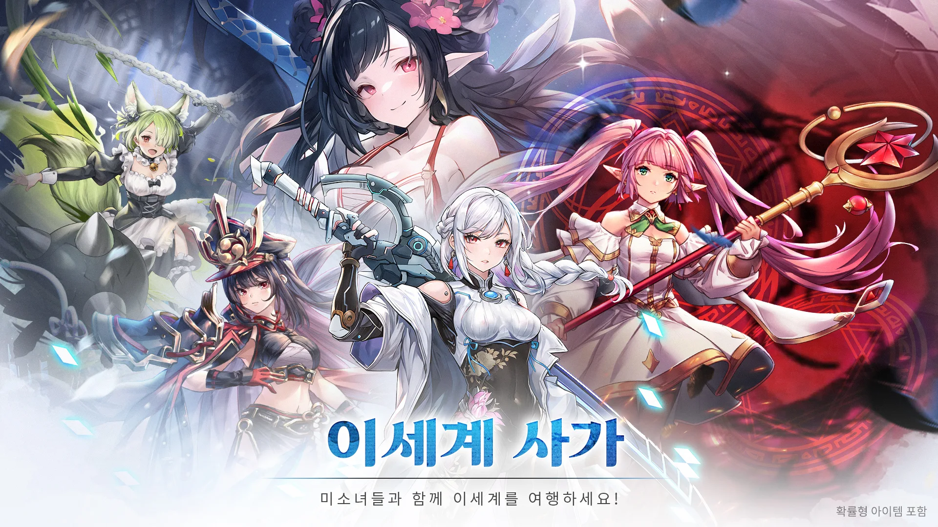 이세계사가 앱 다운로드 스크린샷 1