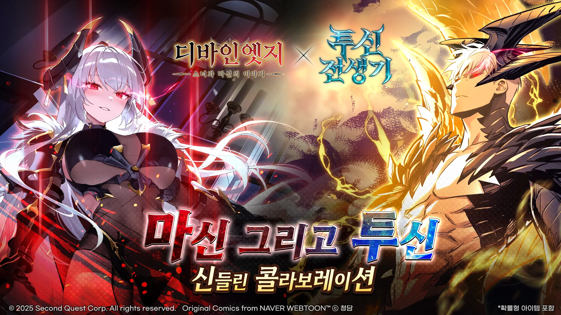디바인엣지 다운로드 스크린샷 1