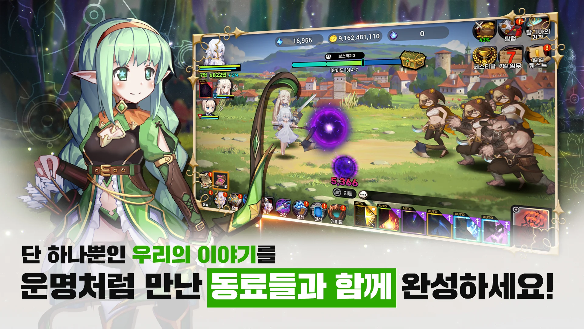 디바인엣지 다운로드 스크린샷 3