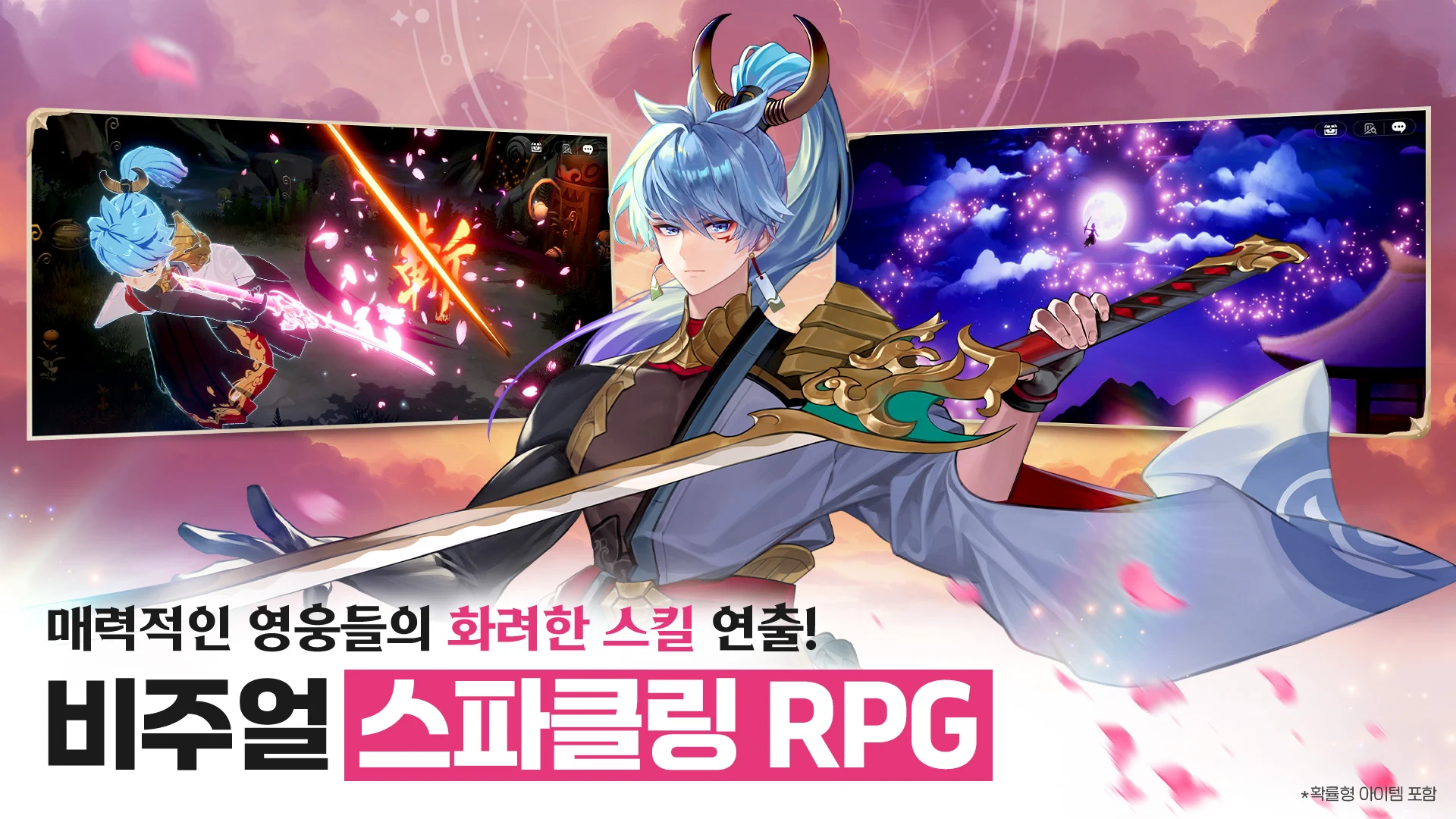 세븐나이츠 리버스 앱 다운로드 스크린샷 1