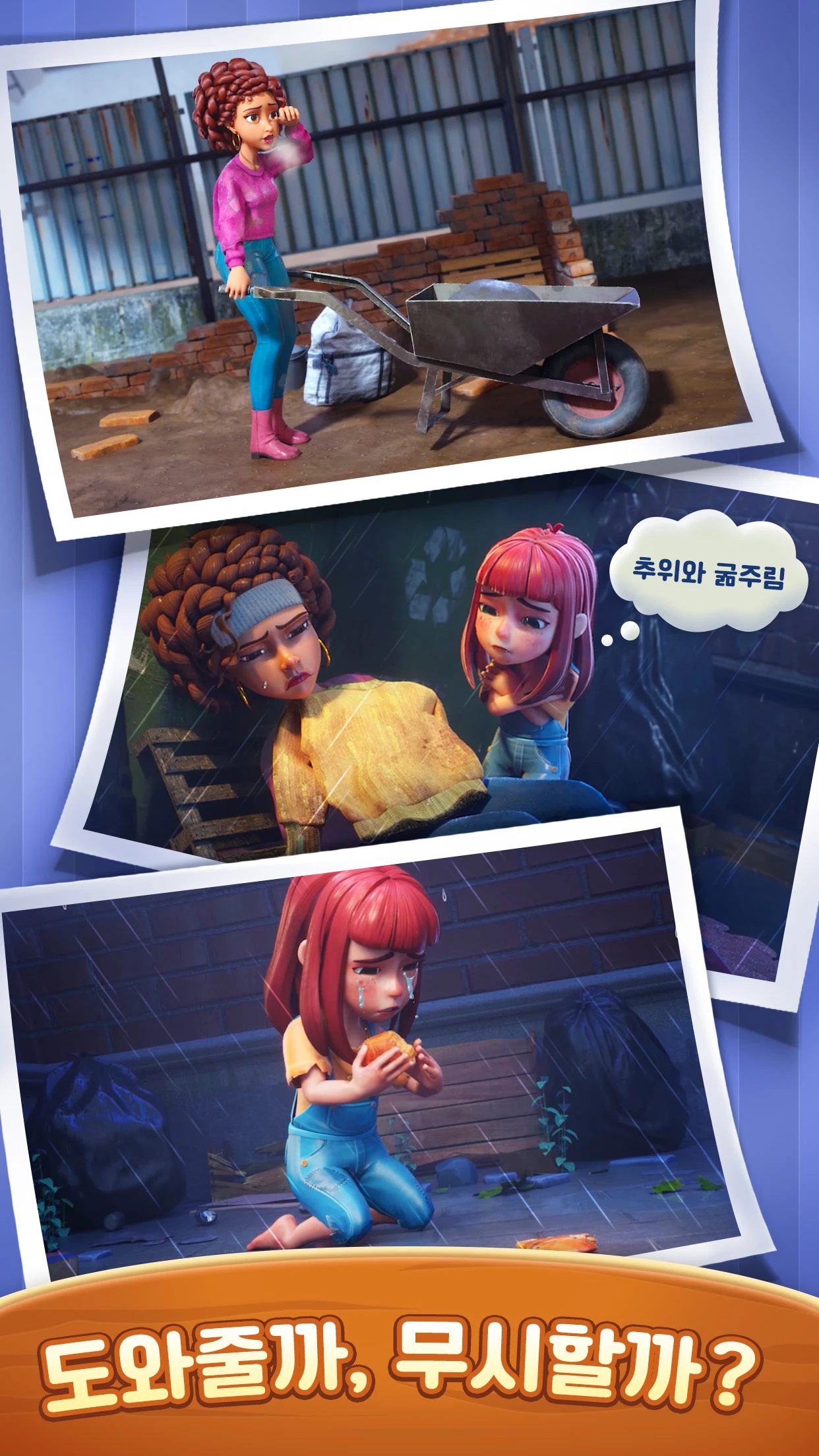 씨사이드 익스케이프 앱 다운로드 스크린샷 1