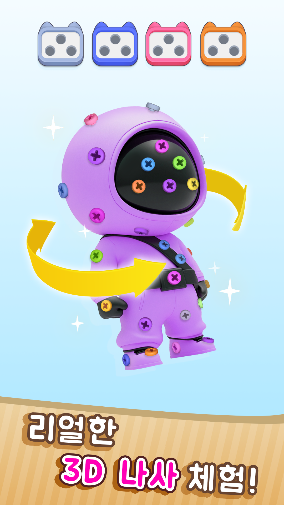 #3D Bolt Master 앱 다운로드 스크린샷 1