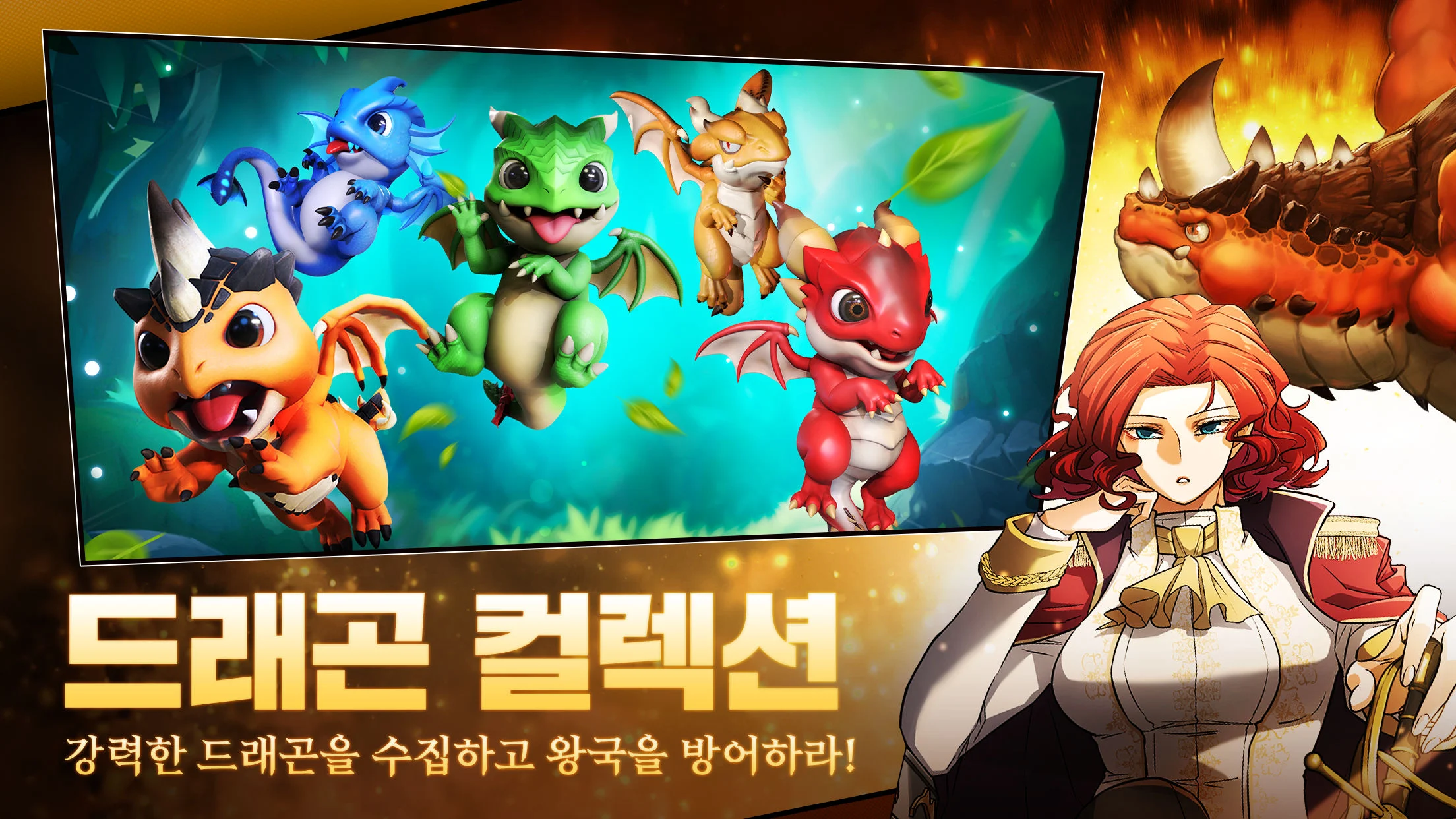 드래곤 엠파이어 앱 다운로드 스크린샷 1