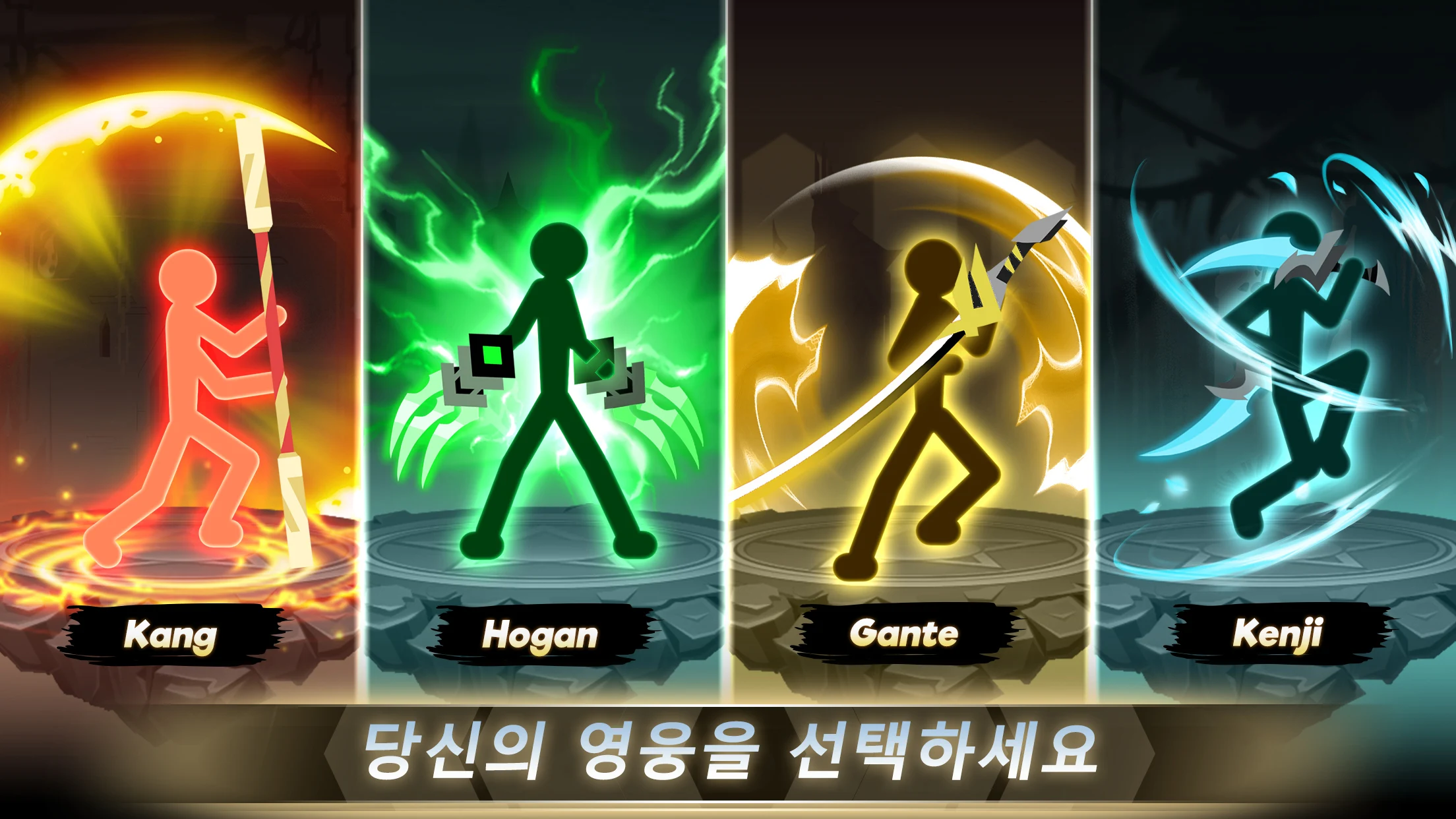 에픽 스틱맨 앱 다운로드 스크린샷 1