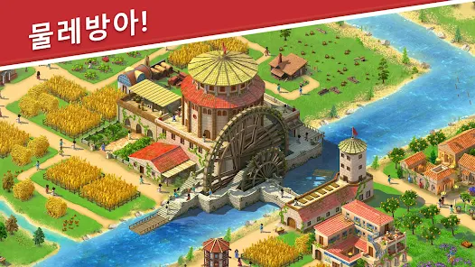 엠파이어 시티 앱 다운로드 스크린샷 1