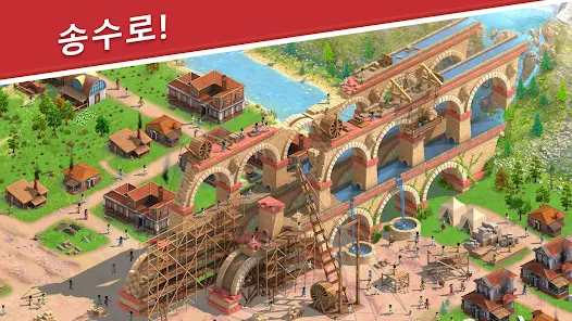 엠파이어 시티 앱 다운로드 스크린샷 2