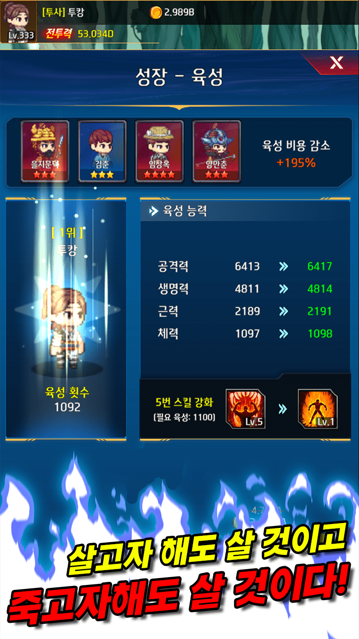 난세표류기 앱 다운로드 스크린샷 1
