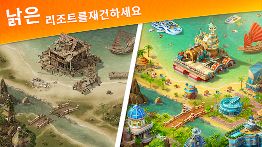 Paradise lsland 2 호텔 게임 앱 다운로드 스크린샷 1