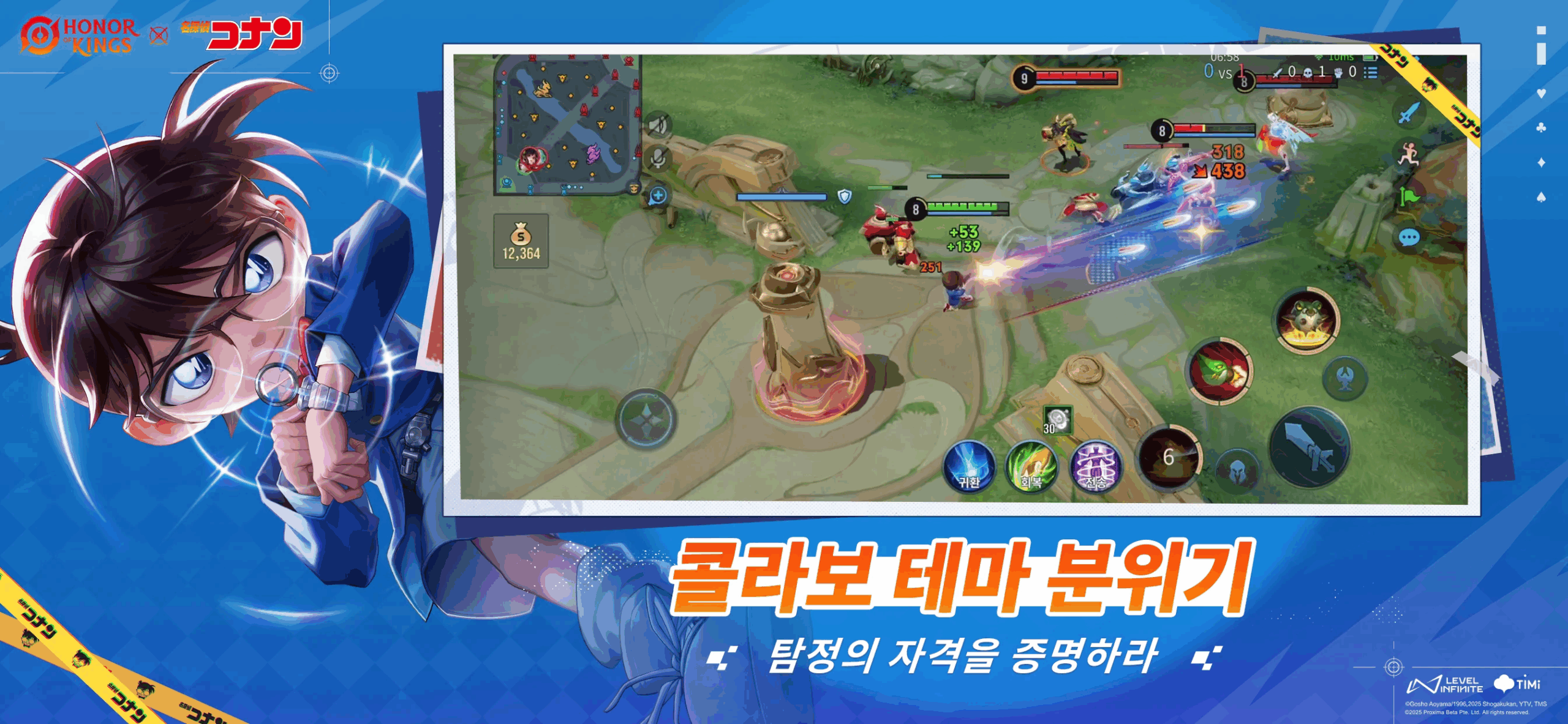 아너 오브 킹즈 앱 다운로드 스크린샷 1