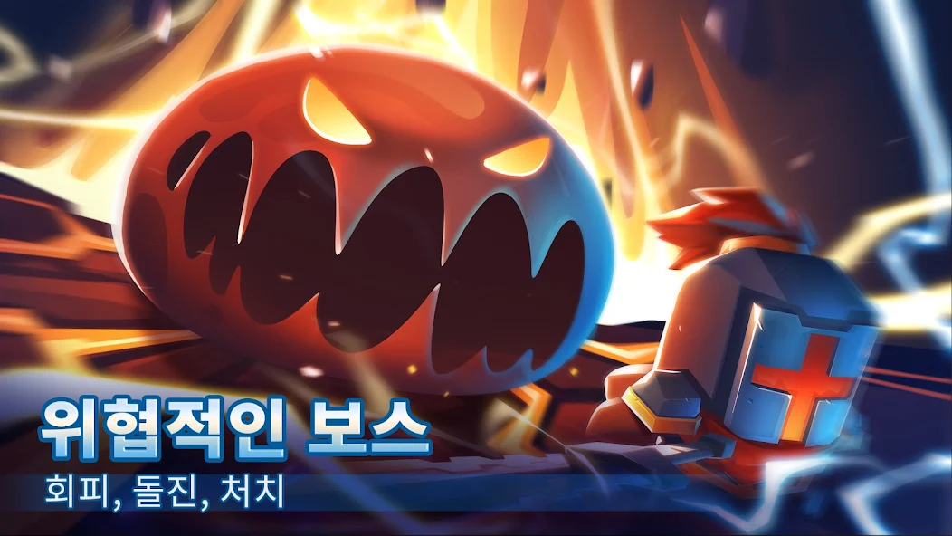 Soul Knight 앱 다운로드 스크린샷 1