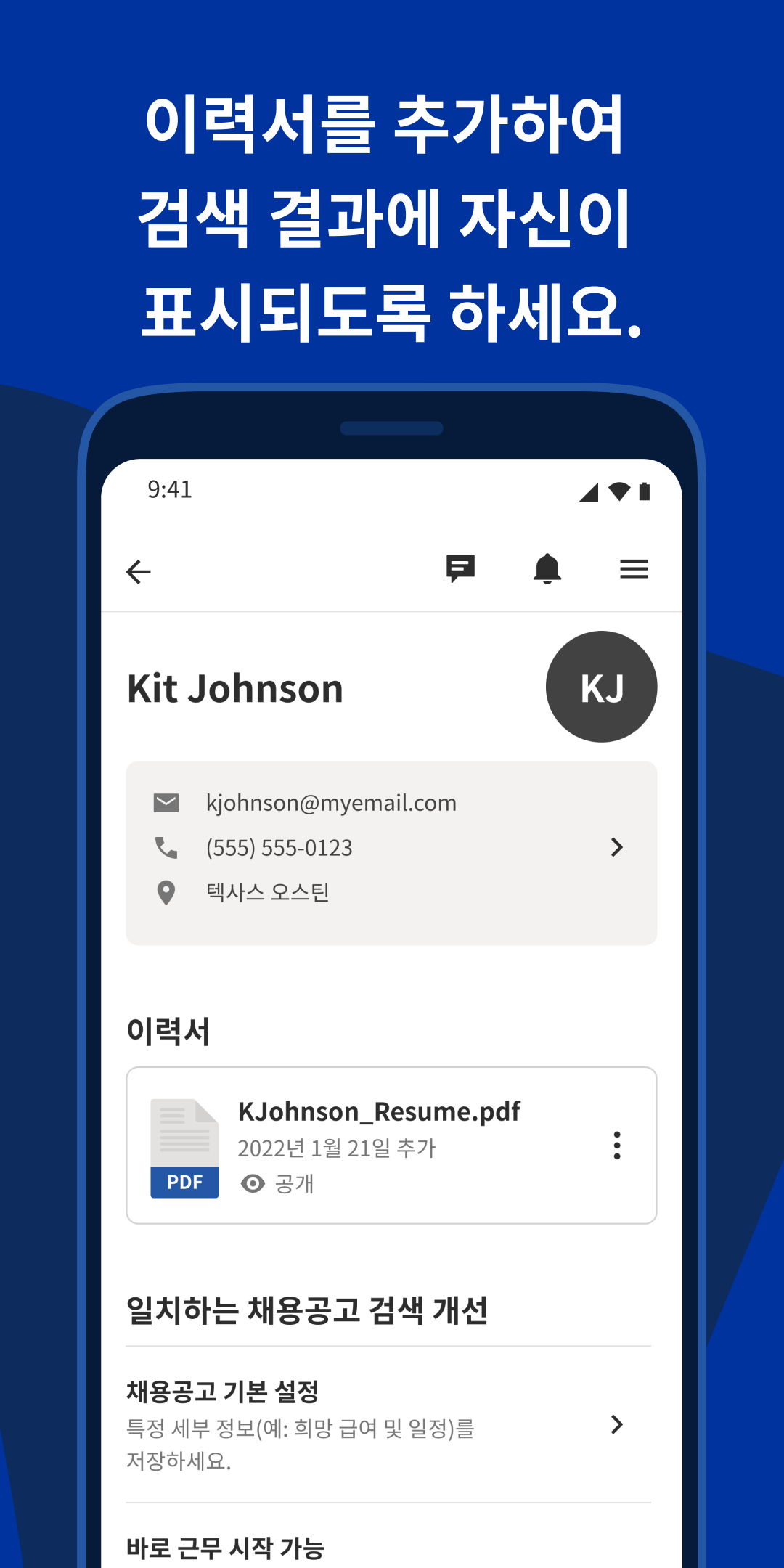 Indeed 앱 다운로드 스크린샷 3