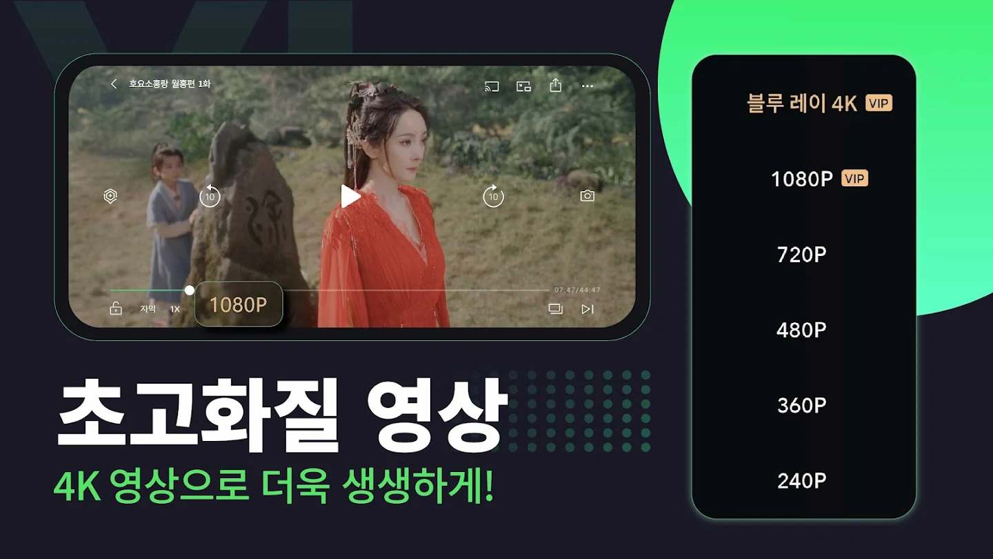 iQIYI 앱 다운로드 스크린샷 2