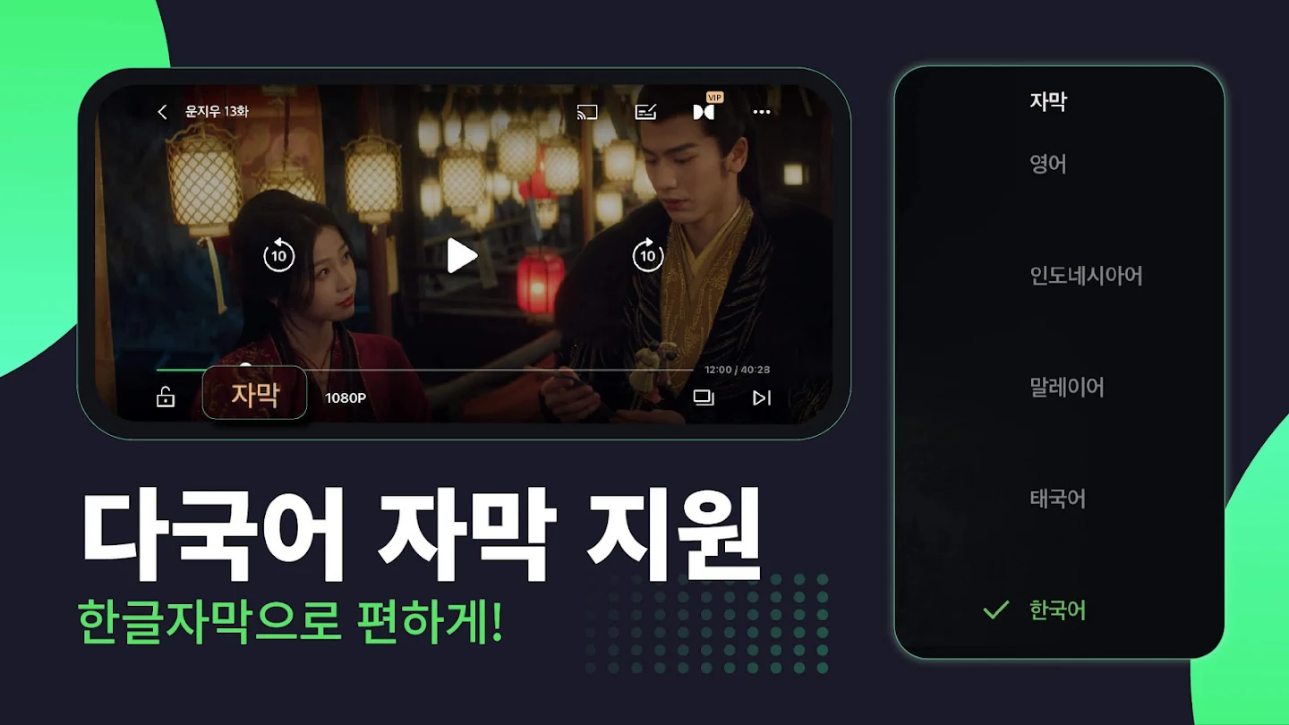 iQIYI 앱 다운로드 스크린샷 3