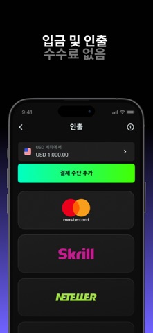 Olymptrade 스크린샷 4