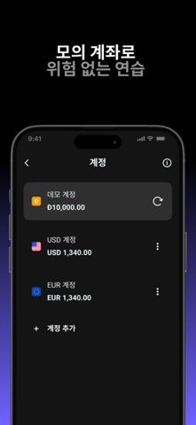 Olymptrade 스크린샷 3