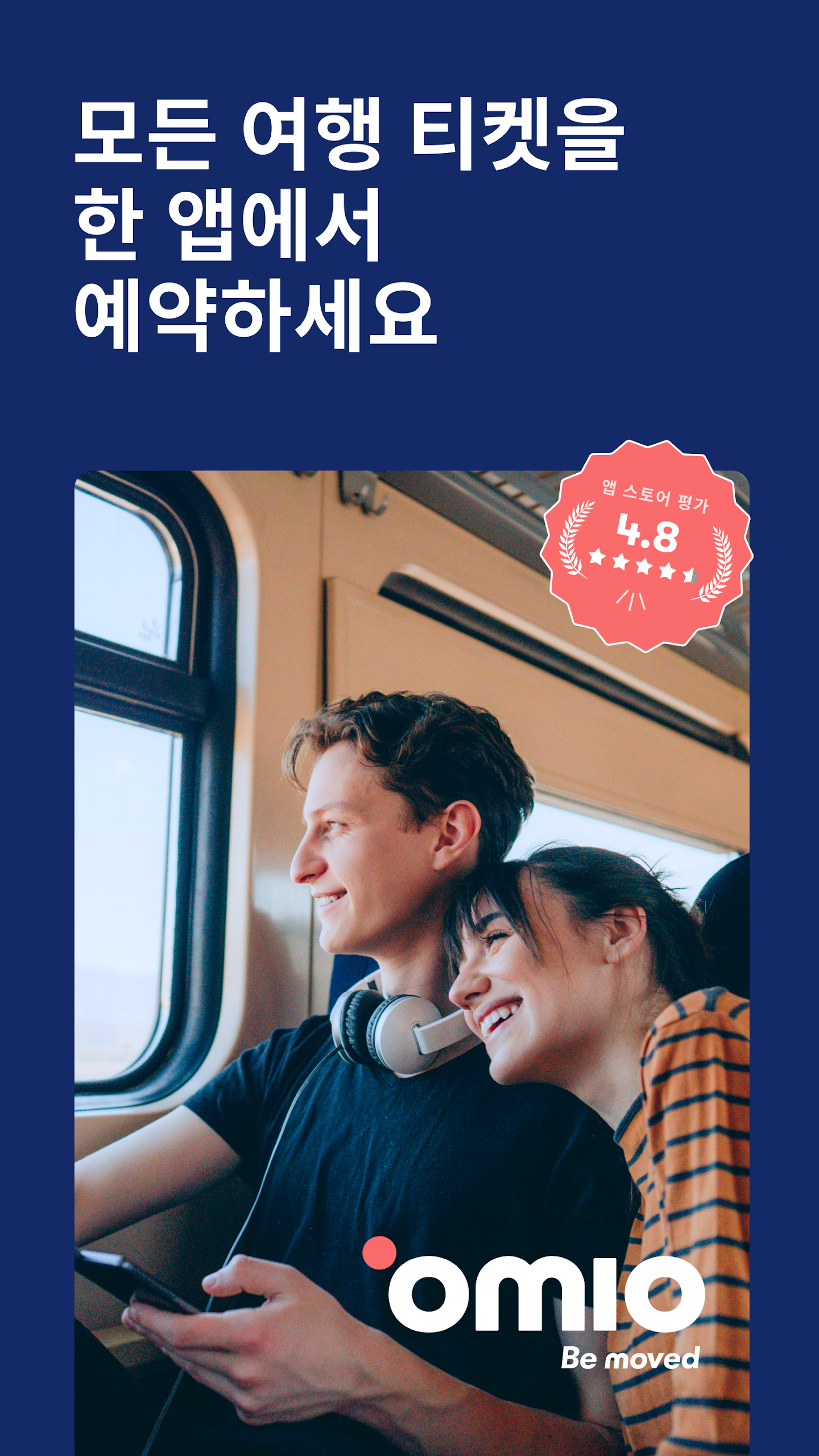 Omio 앱 다운로드 스크린샷 1