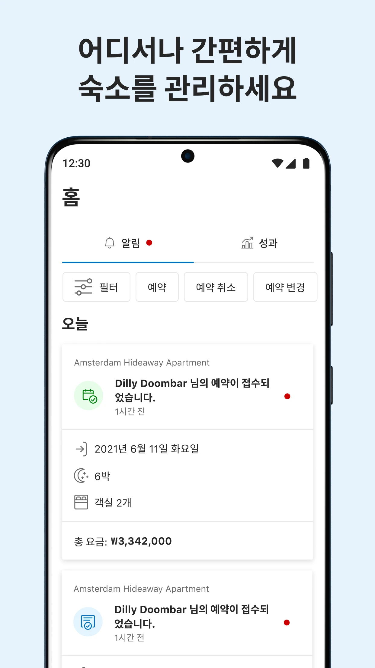 Pulse Booking.com 앱 다운로드 스크린샷 1