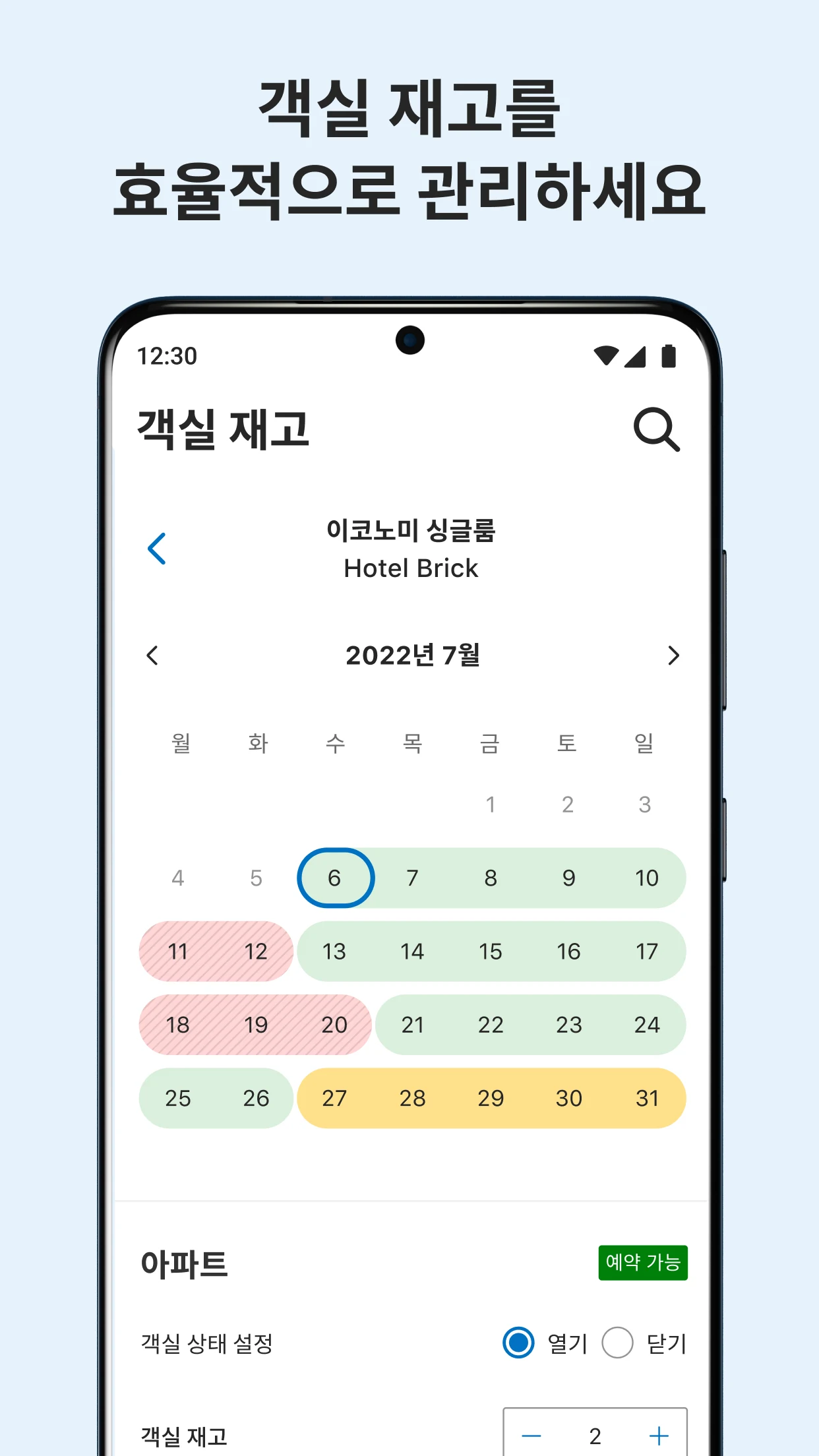 Pulse Booking.com 앱 다운로드 스크린샷 3