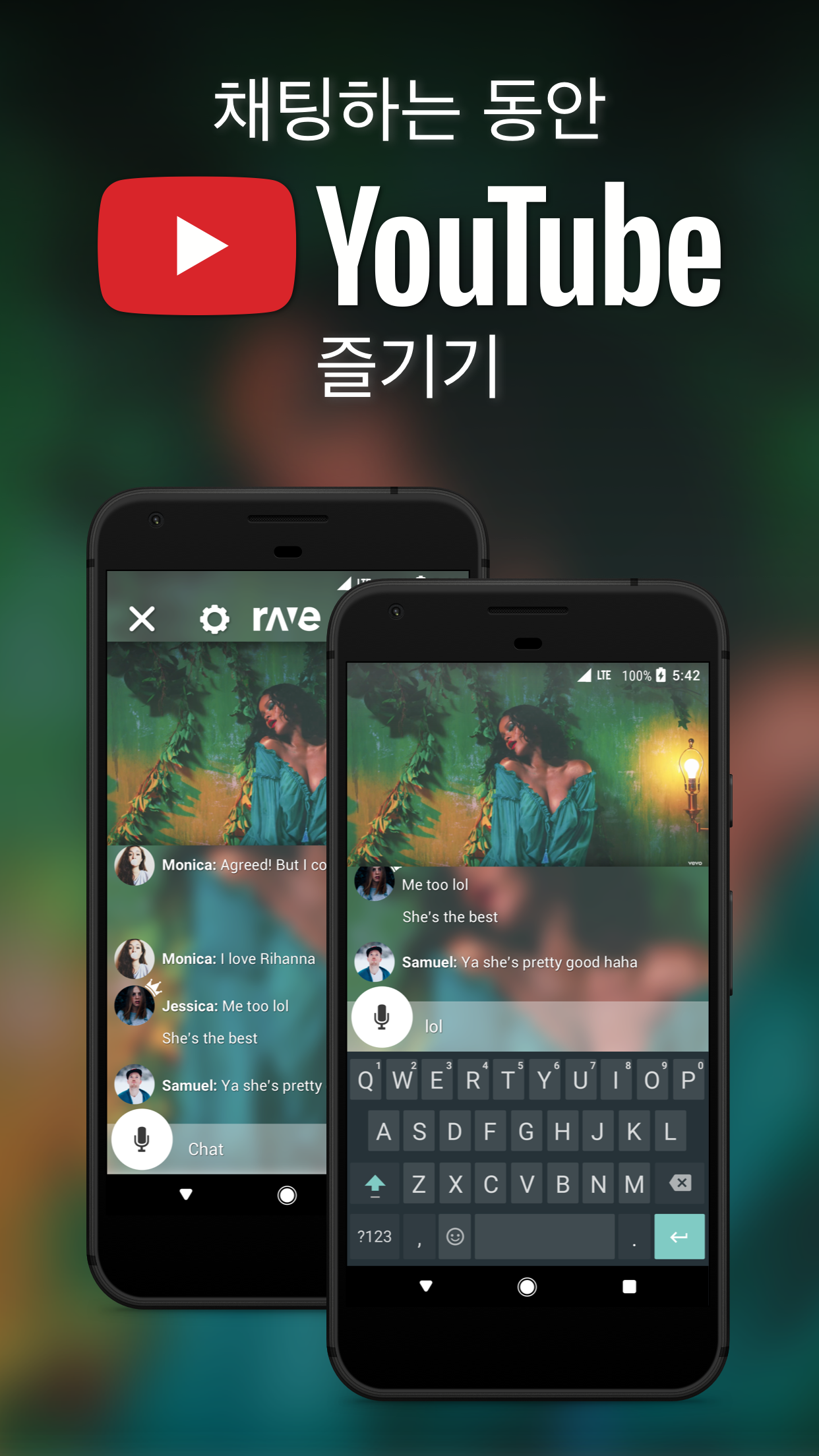 Rave 앱 다운로드 스크린샷 2