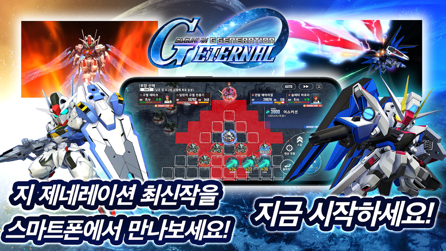 SD건담 지 제네레이션 이너털 앱 다운로드 스크린샷 2