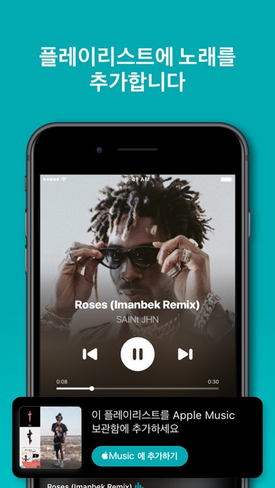 shazam 스크린샷 6