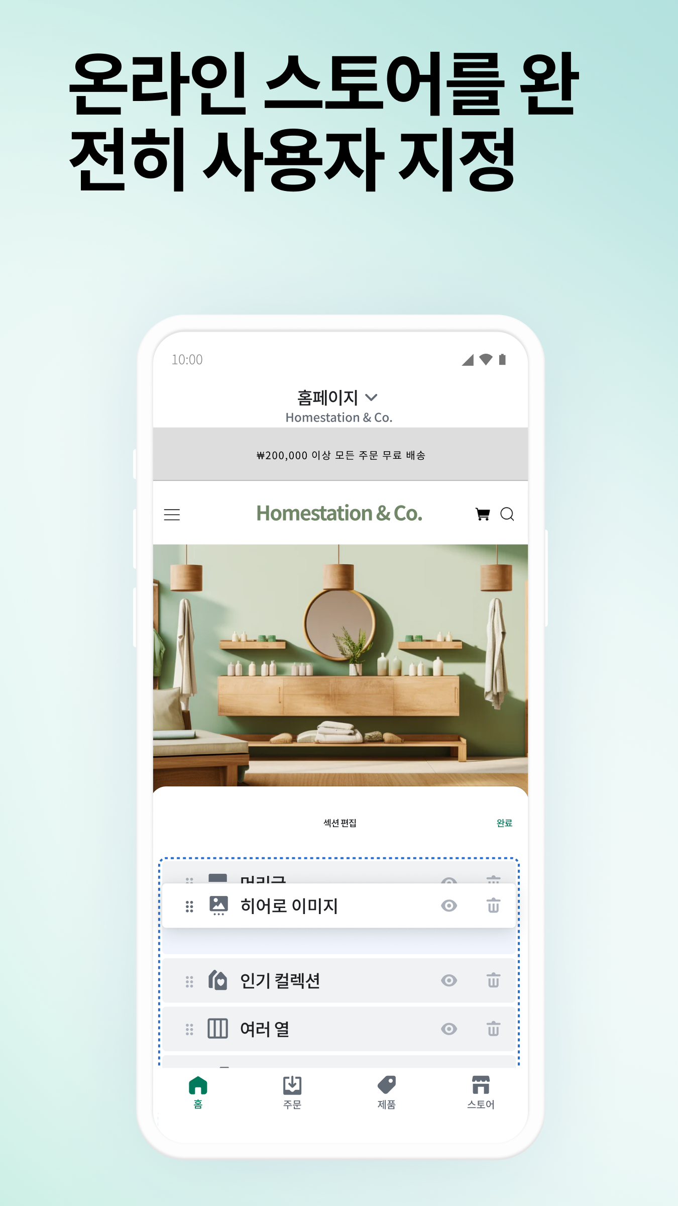 Shopify 앱 다운로드 스크린샷 1